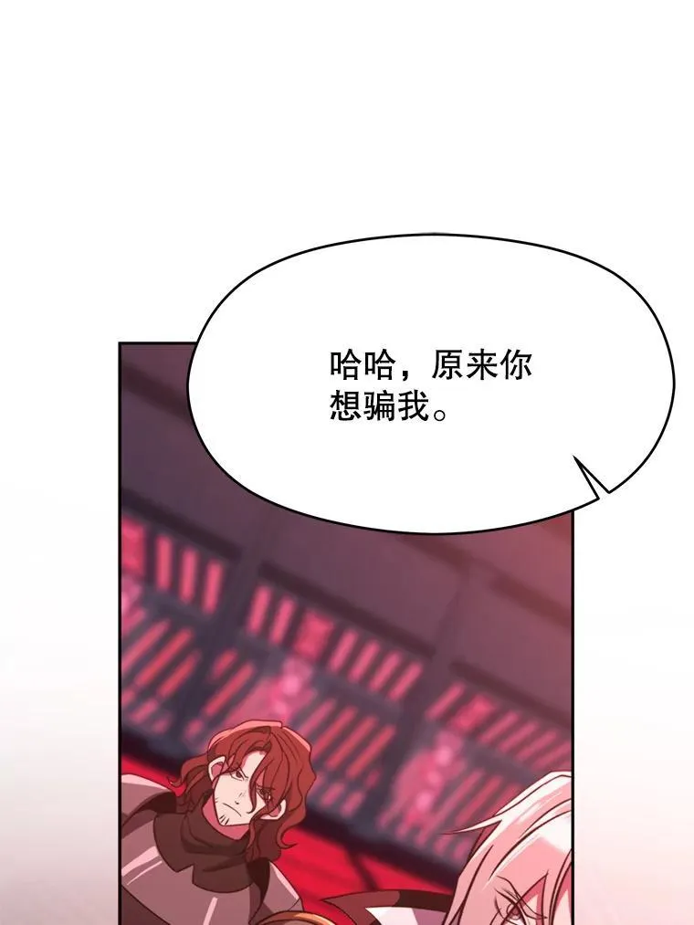 84.执迷不悟 第46页