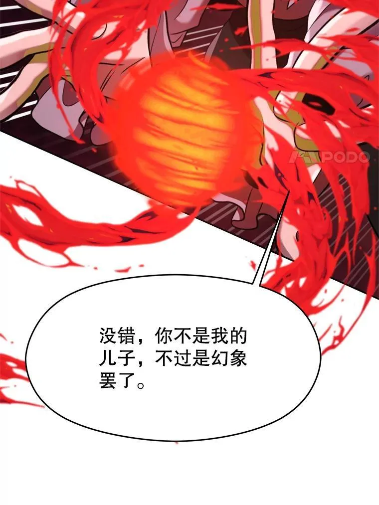 84.执迷不悟 第48页