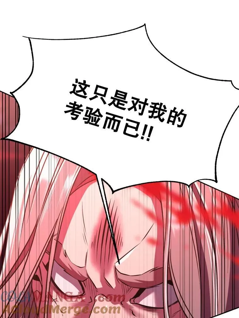 84.执迷不悟 第49页