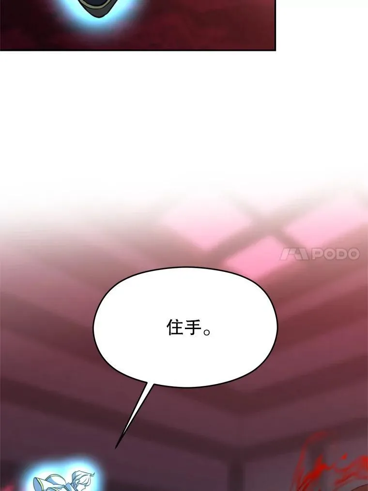 84.执迷不悟 第51页