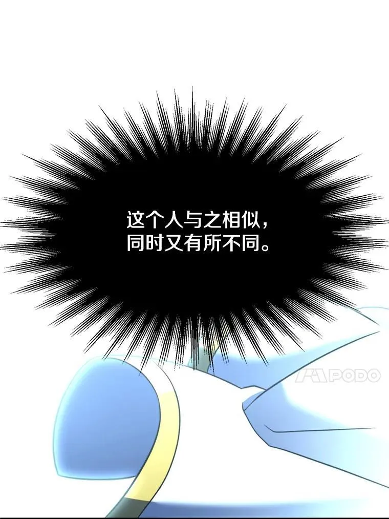 84.执迷不悟 第54页