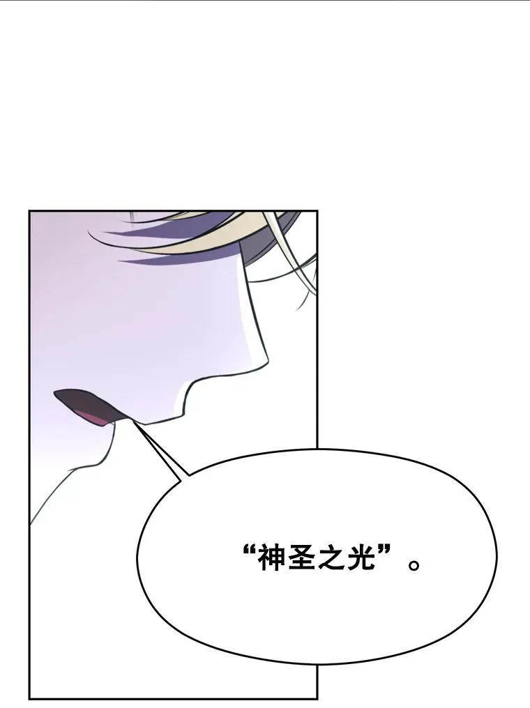 84.执迷不悟 第55页