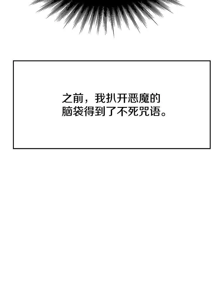 84.执迷不悟 第66页