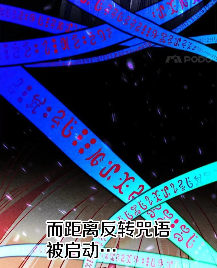 84.执迷不悟 第68页
