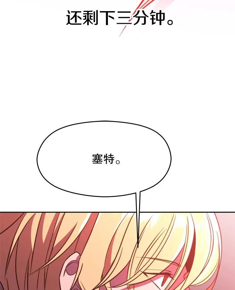 84.执迷不悟 第70页