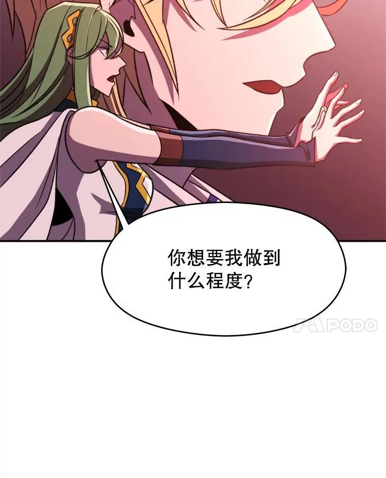 84.执迷不悟 第71页