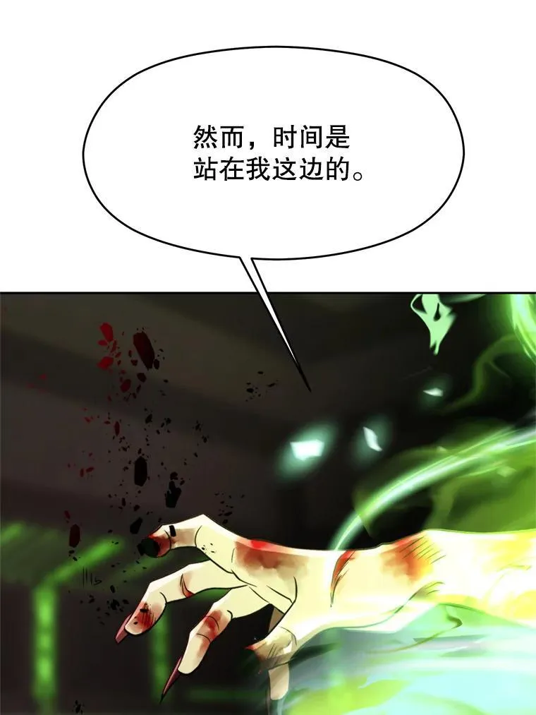 84.执迷不悟 第80页