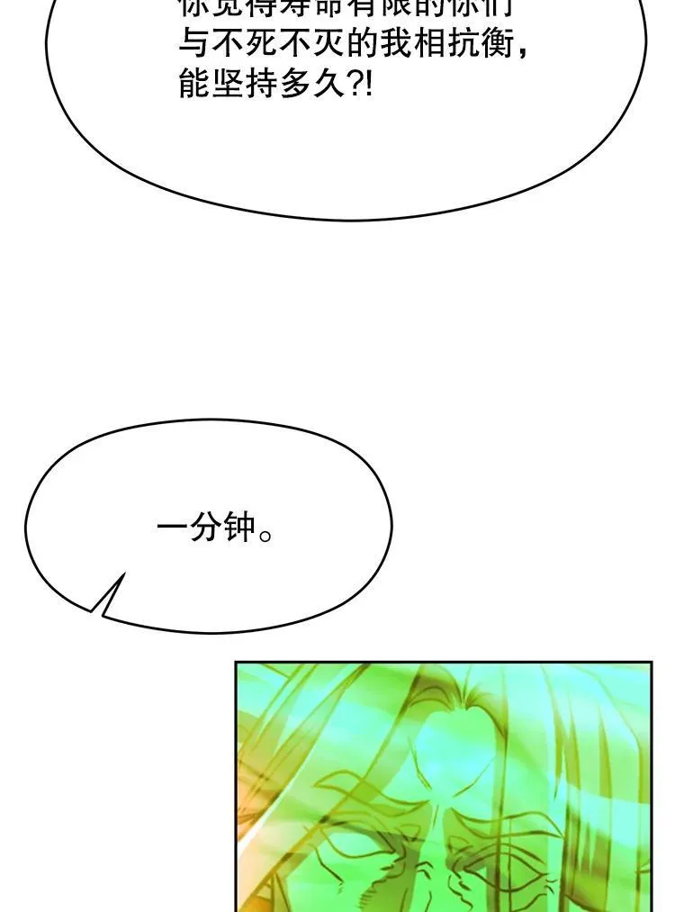 84.执迷不悟 第82页