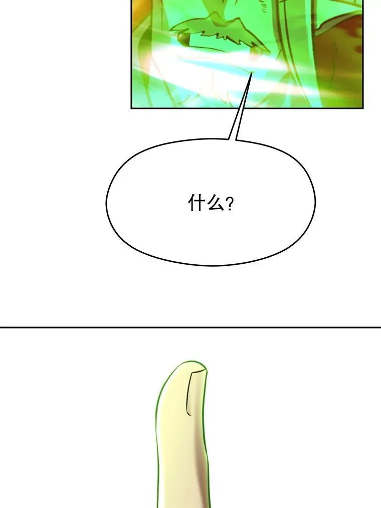 84.执迷不悟 第83页