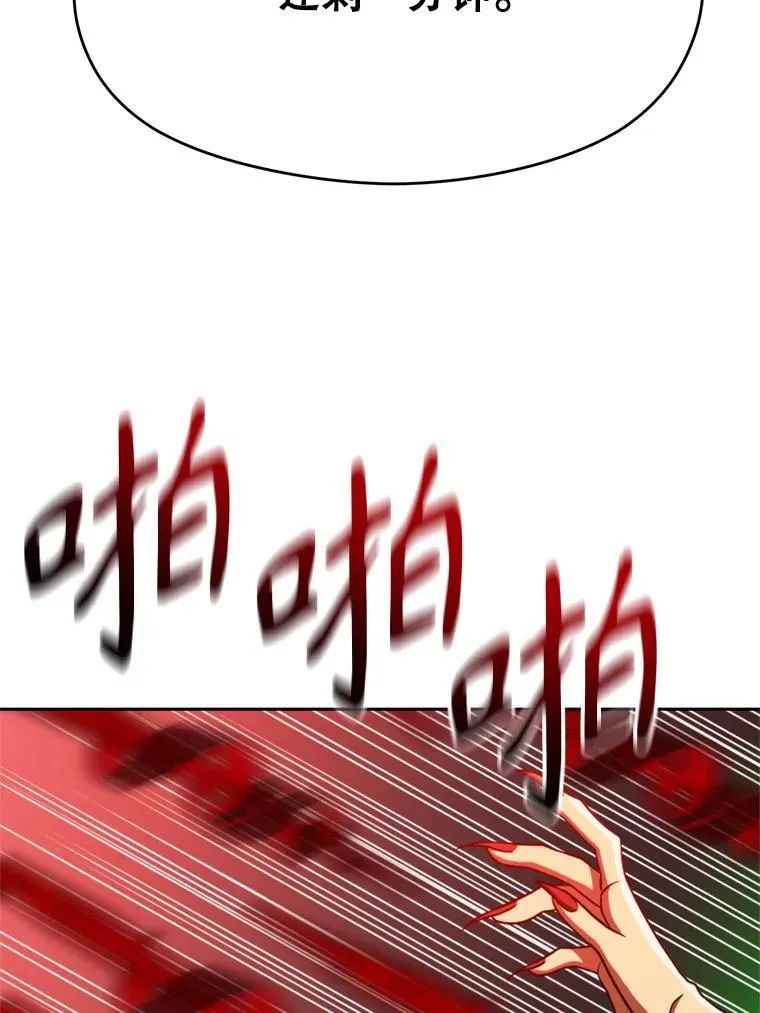 84.执迷不悟 第86页