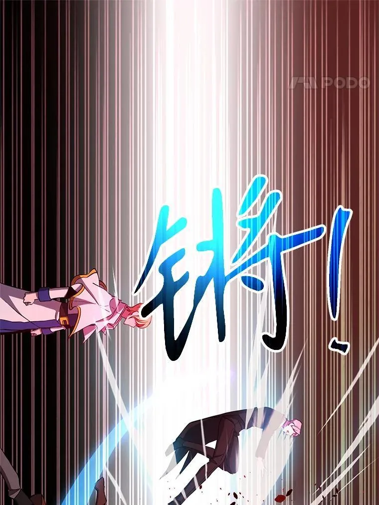 84.执迷不悟 第88页