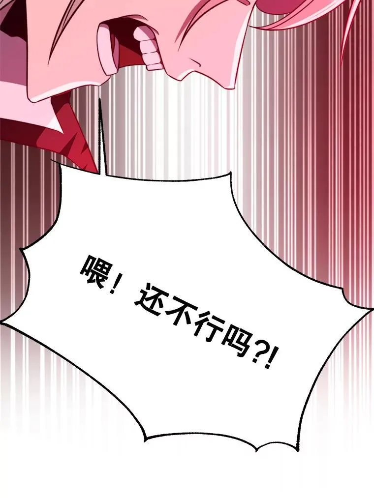 84.执迷不悟 第92页