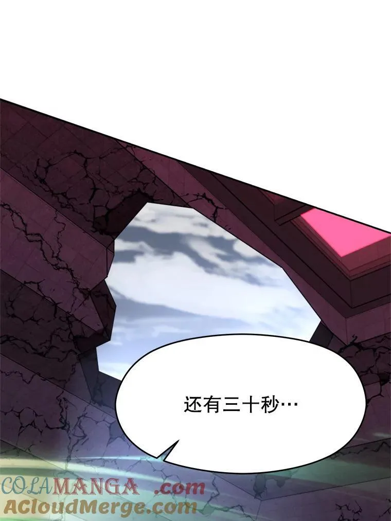 84.执迷不悟 第93页