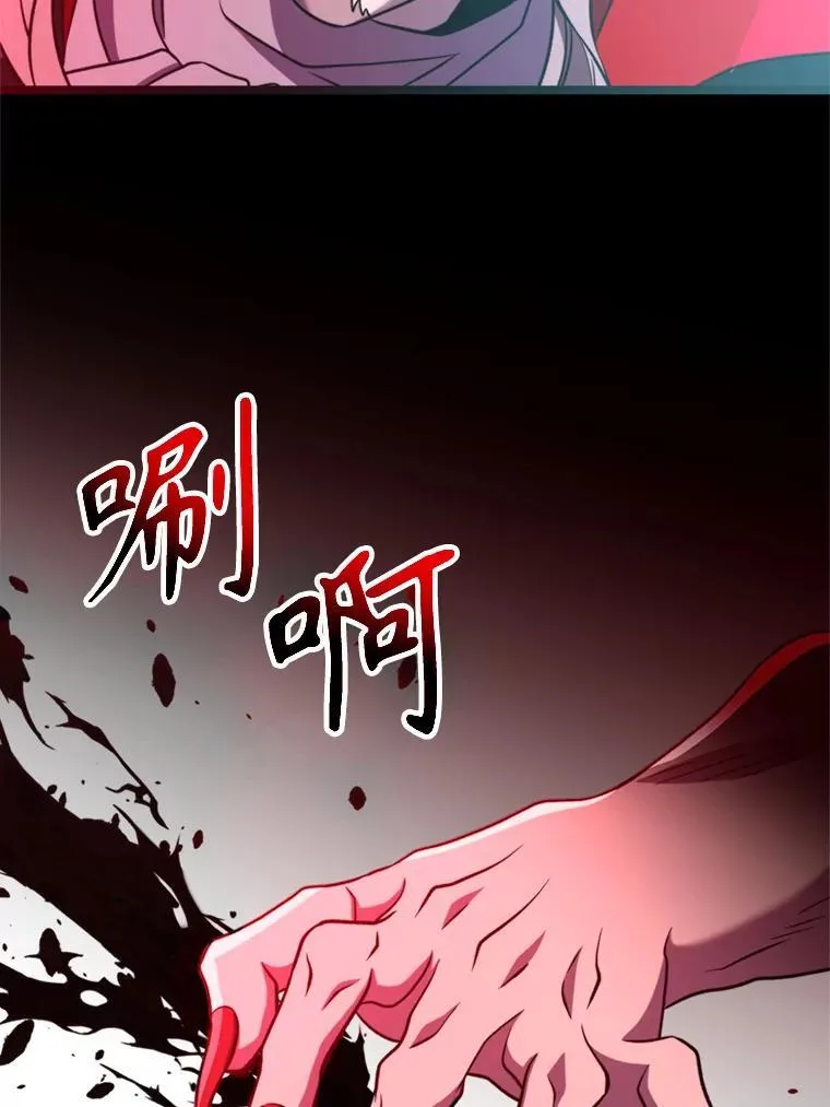 84.执迷不悟 第96页