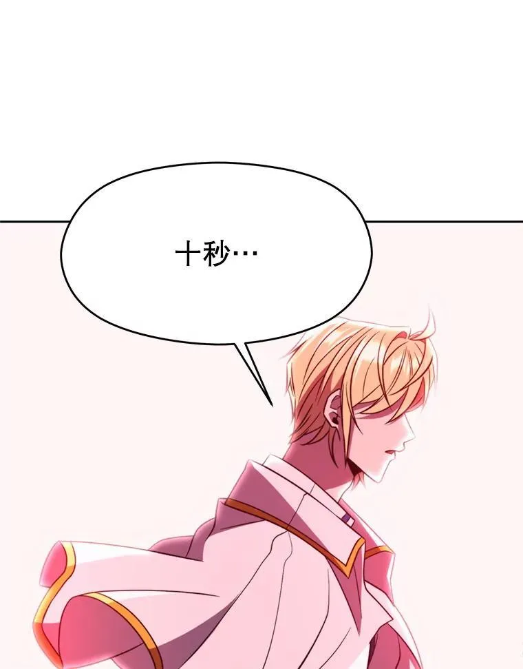 84.执迷不悟 第98页