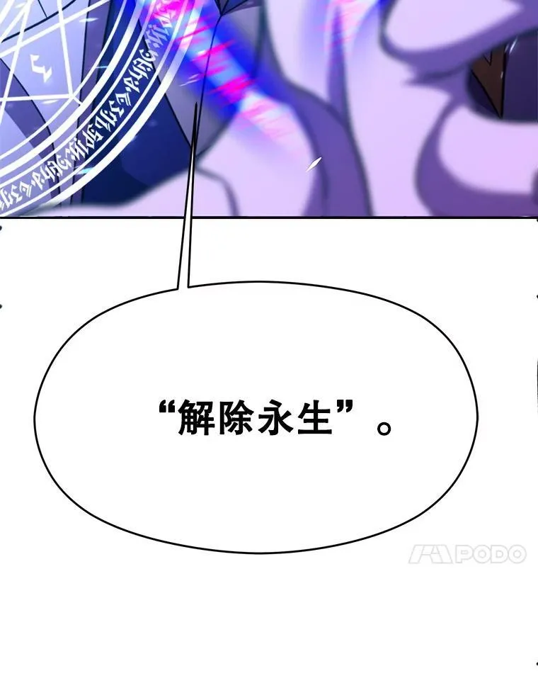 84.执迷不悟 第107页