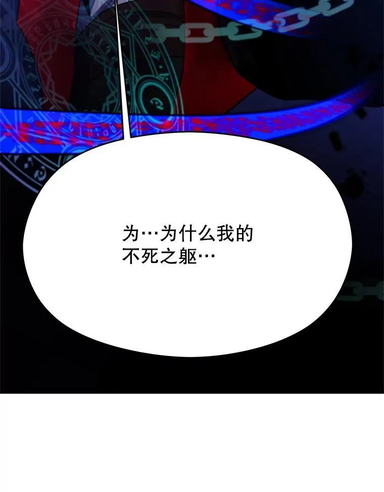 84.执迷不悟 第112页