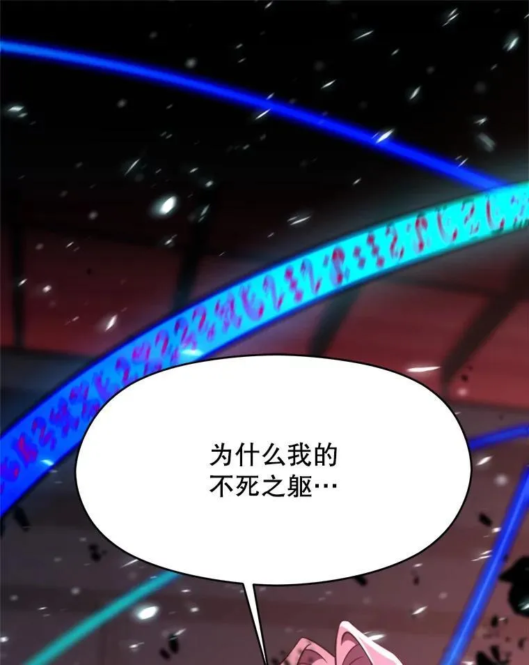85.安息 第3页