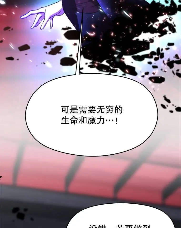 85.安息 第7页