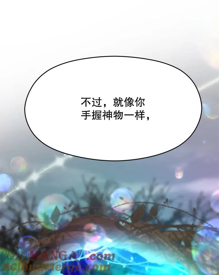 85.安息 第9页