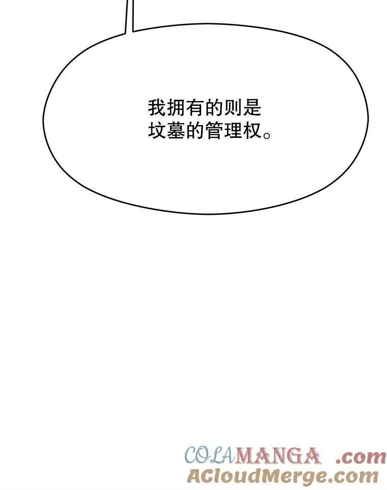 85.安息 第13页