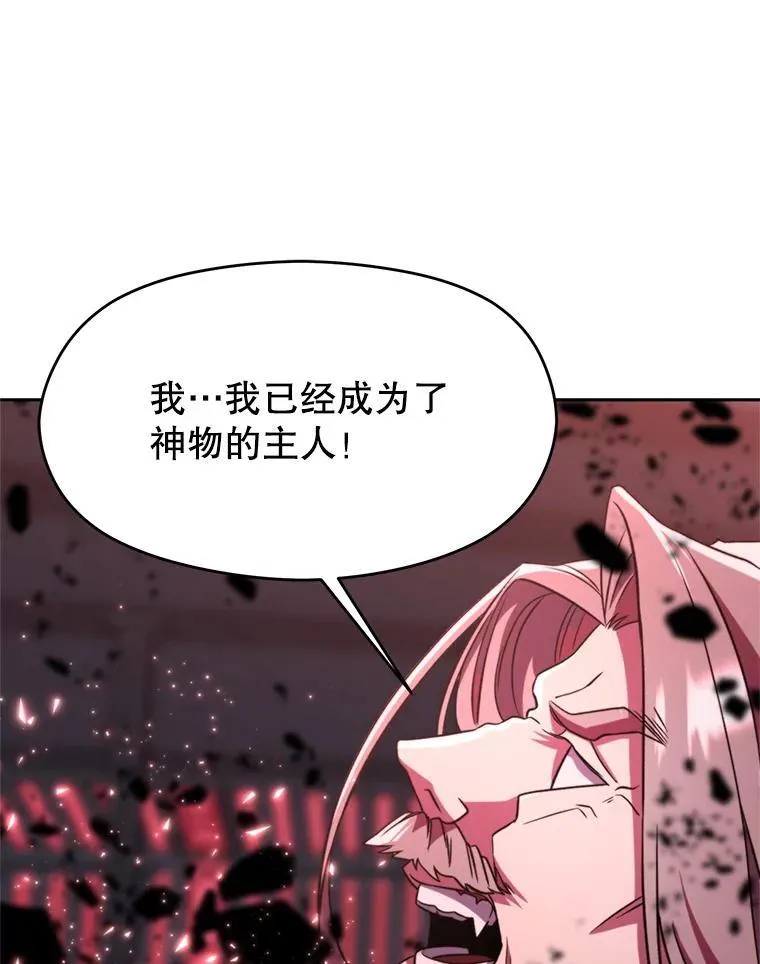 85.安息 第14页