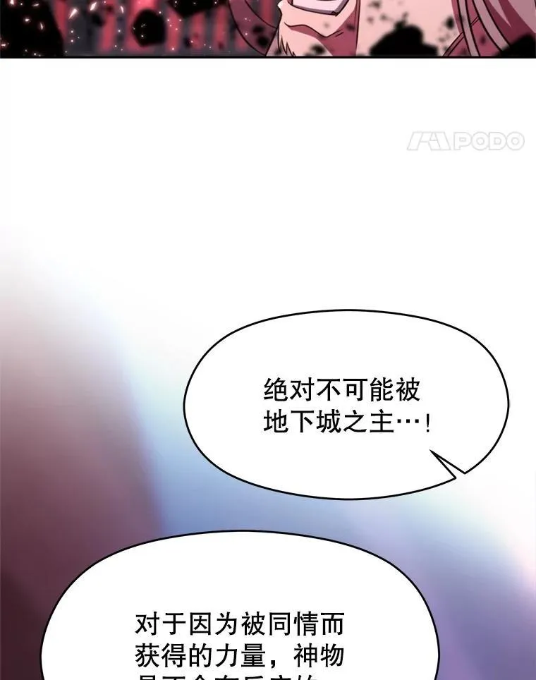 85.安息 第15页