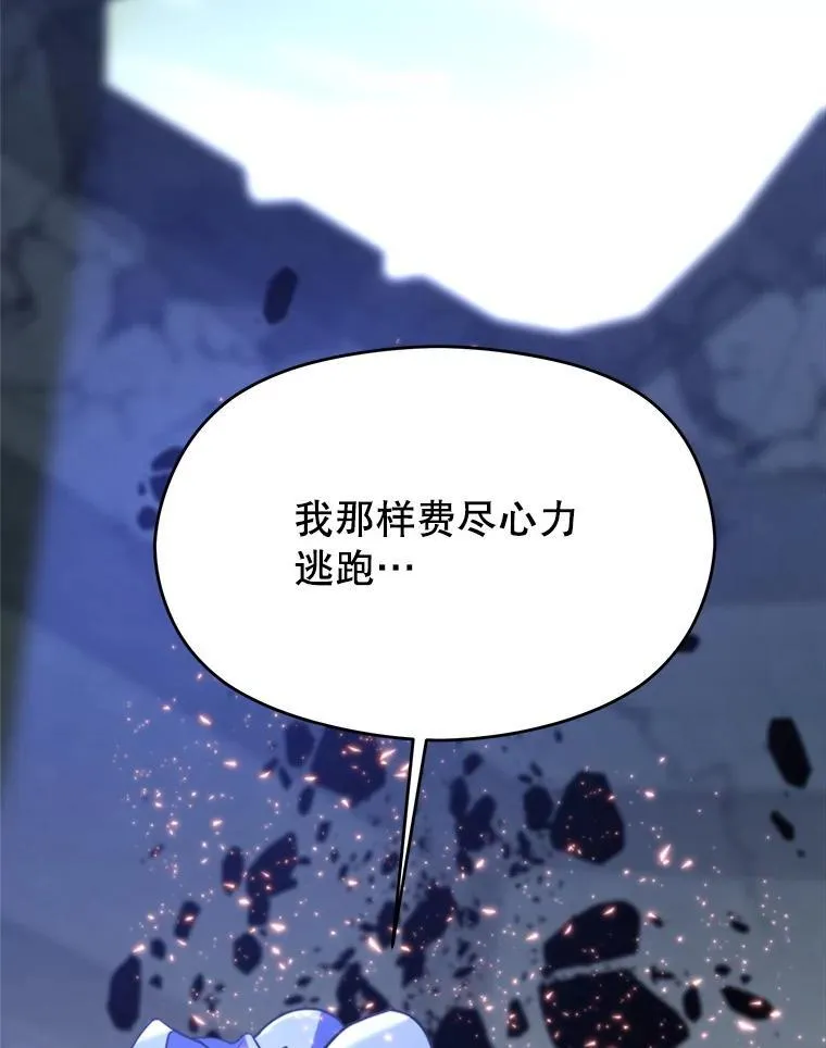 85.安息 第23页