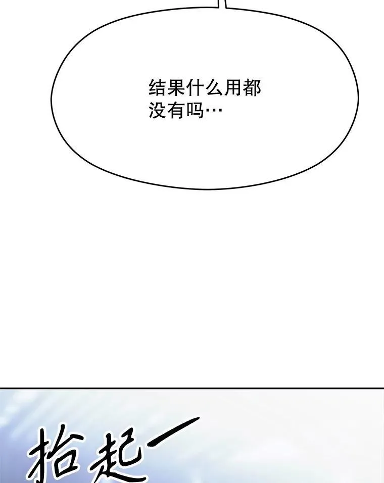 85.安息 第26页