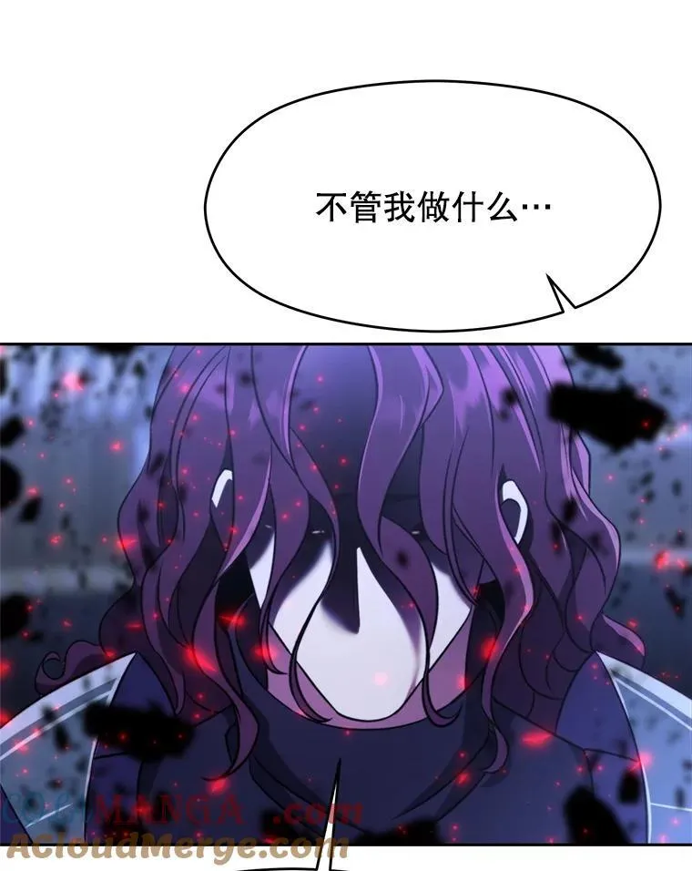 85.安息 第29页