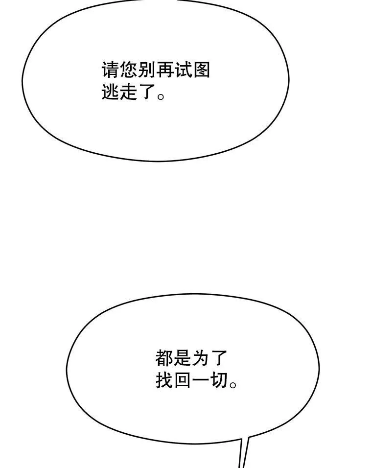 85.安息 第30页