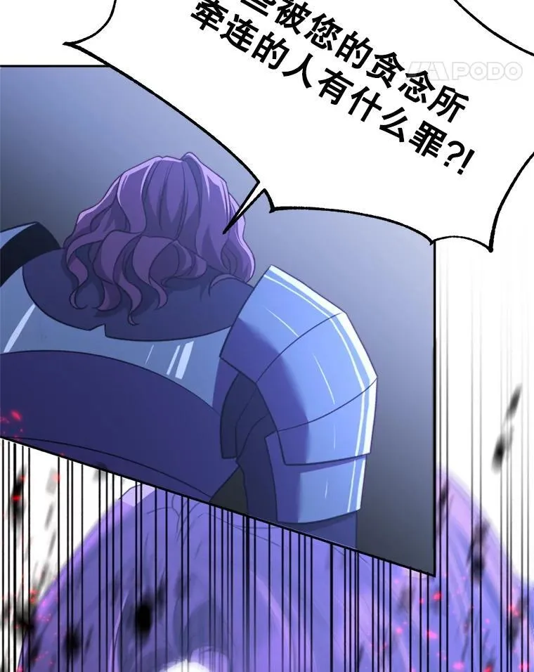 85.安息 第32页