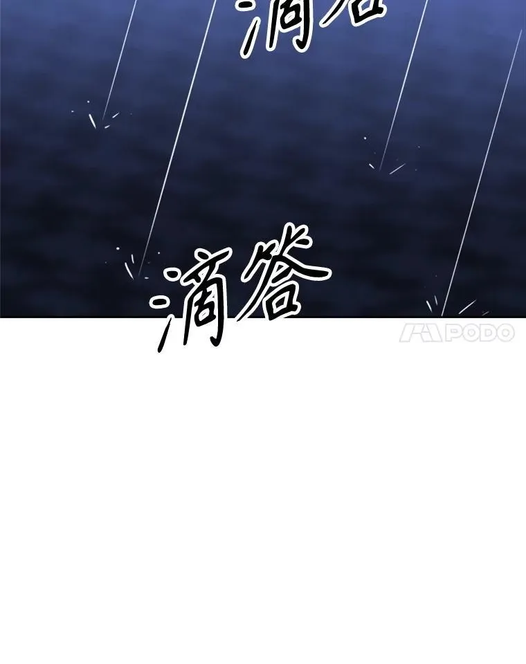 85.安息 第35页