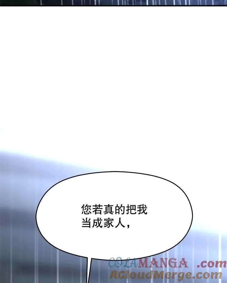 85.安息 第37页