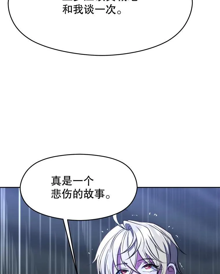 85.安息 第40页