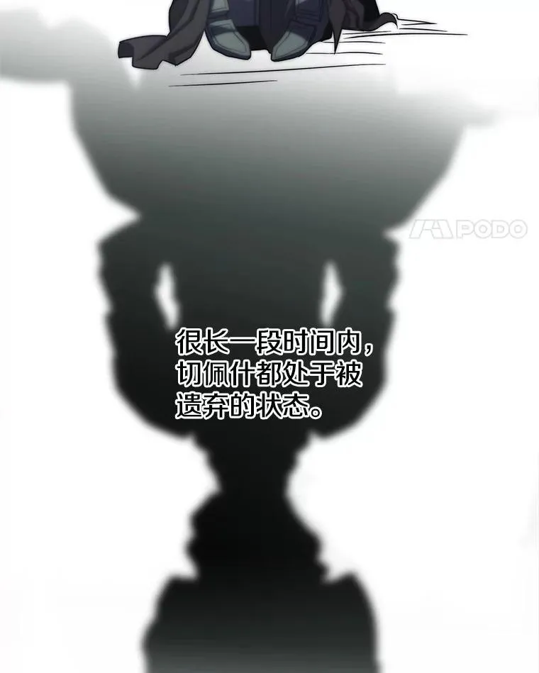 85.安息 第42页