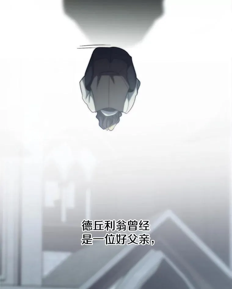 85.安息 第43页