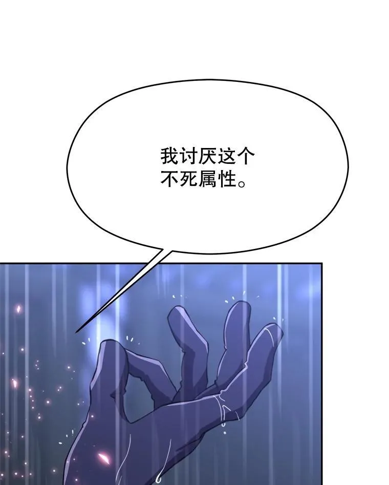 85.安息 第47页