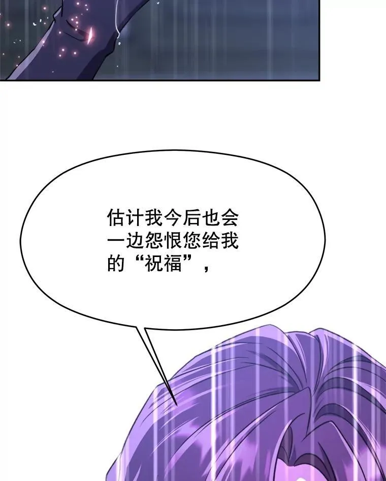 85.安息 第48页