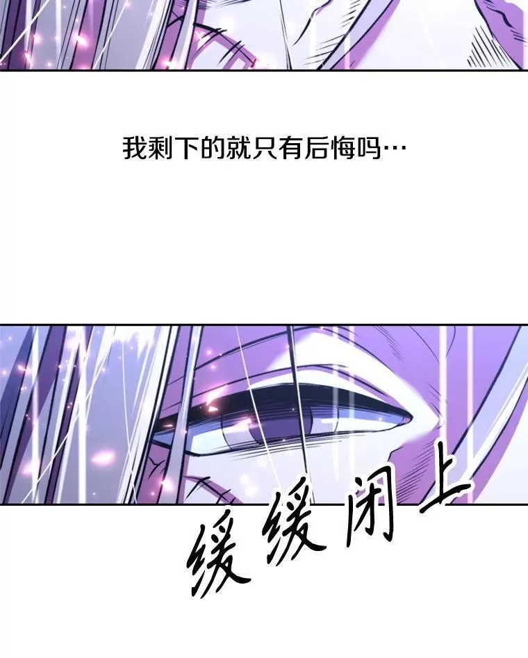 85.安息 第51页