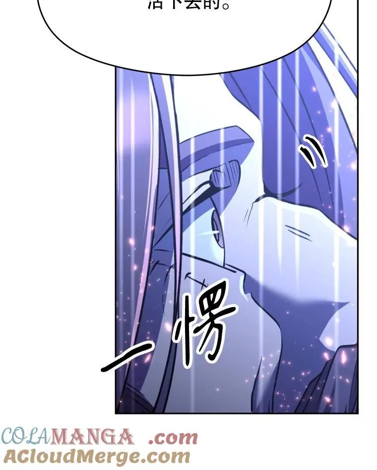 85.安息 第53页