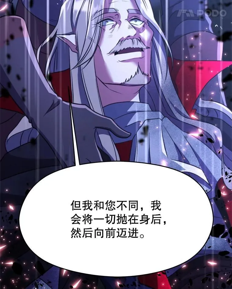 85.安息 第56页