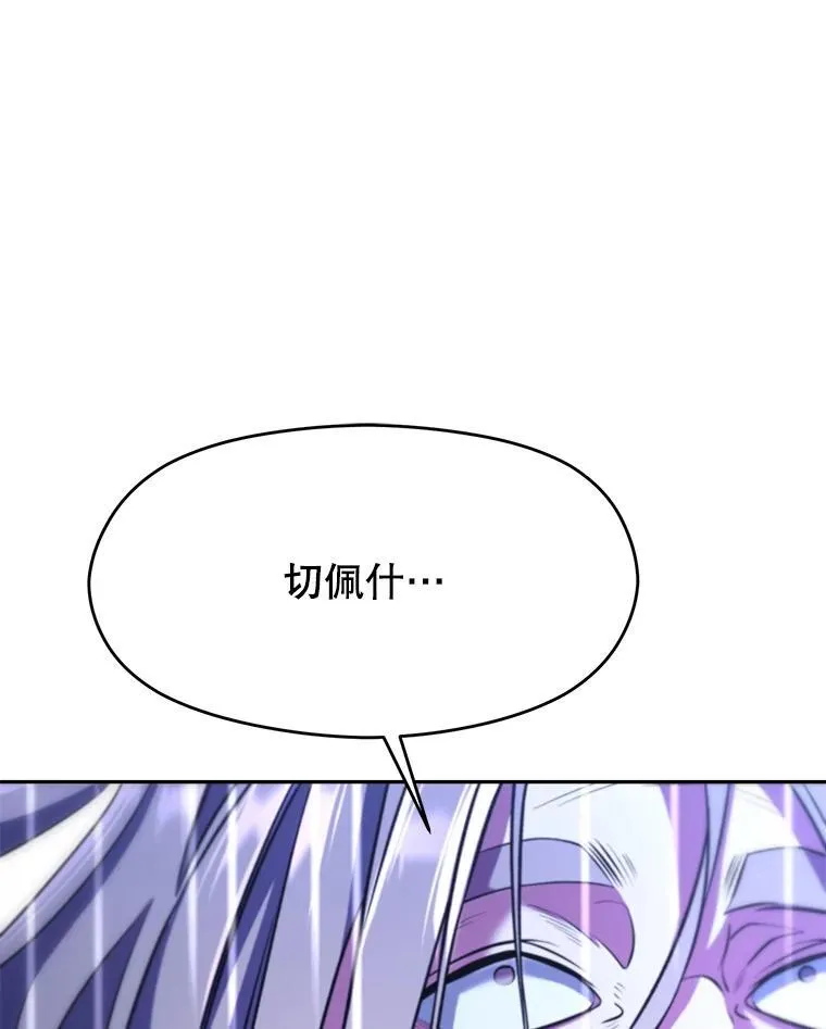 85.安息 第58页