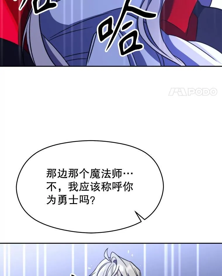 85.安息 第66页