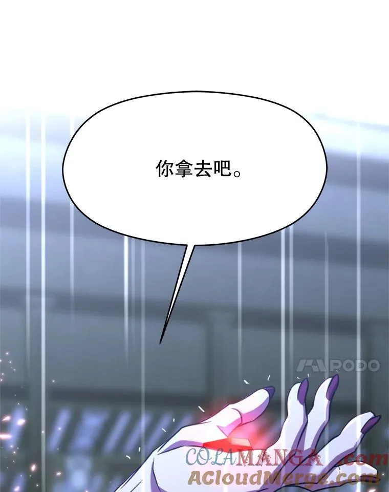 85.安息 第69页