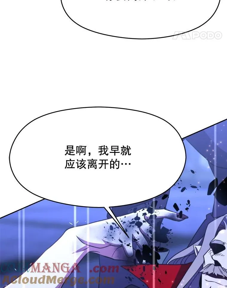 85.安息 第73页
