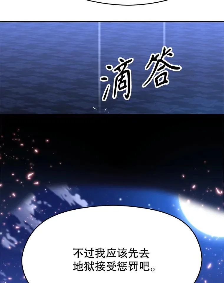 85.安息 第75页