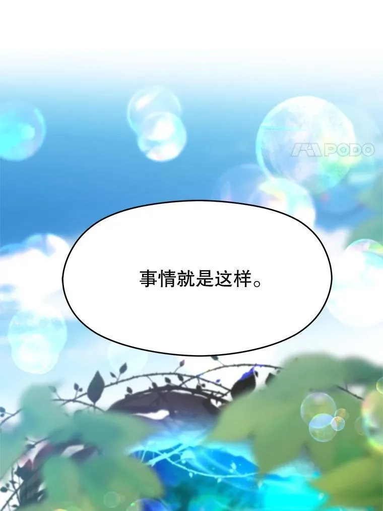 85.安息 第86页