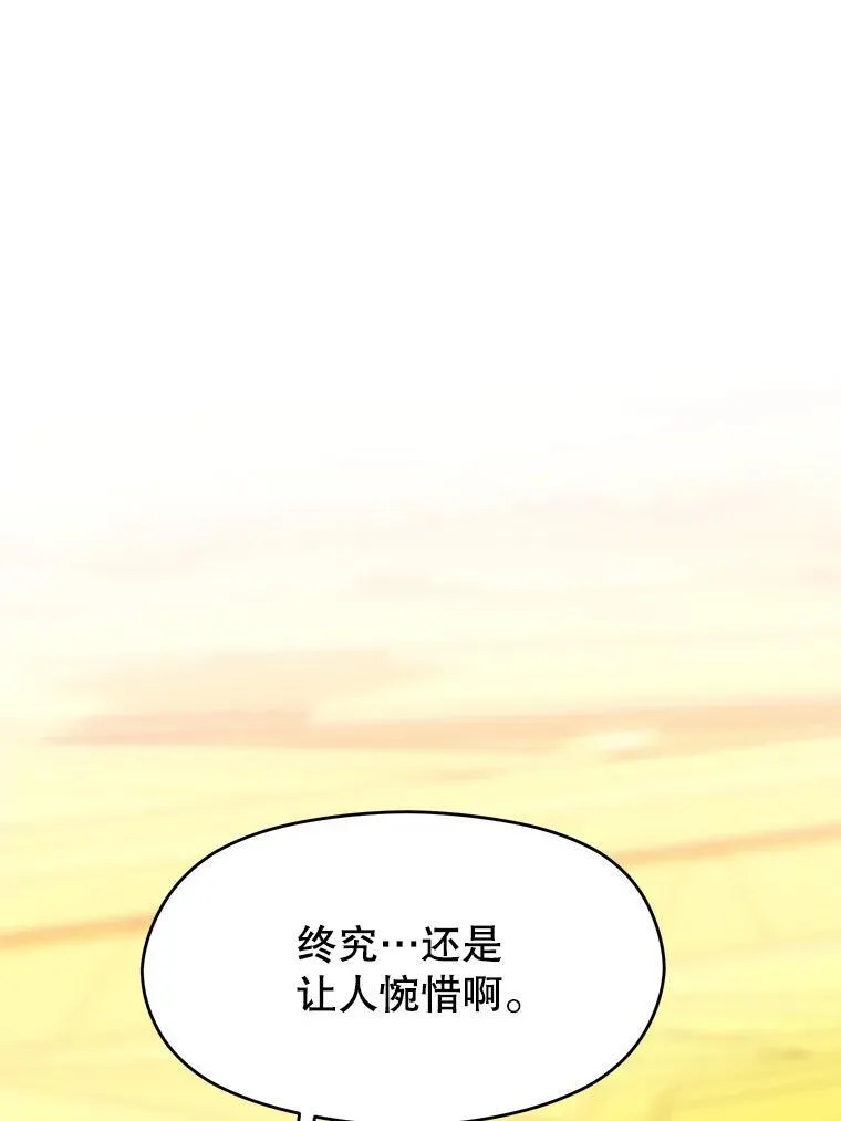 85.安息 第88页