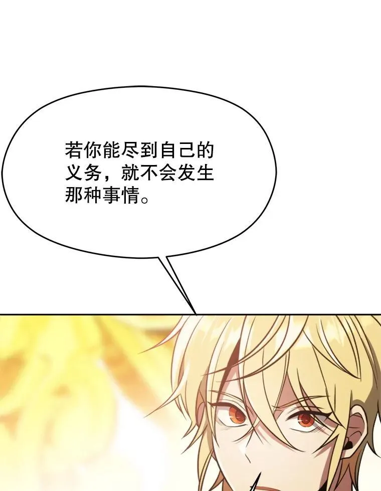 85.安息 第90页